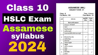 New Class 10 HSLC 2025 Assamese syllabus SEBA board মেট্ৰিক পৰীক্ষা ২০২৫ অসমীয়া syllabus [upl. by Blessington]