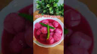 Hotel jaise banye Ghar Mai sirke Wale pyaaz ytshortsindia shorts pyaaz sirkewalepyaaz recipe [upl. by Syck]