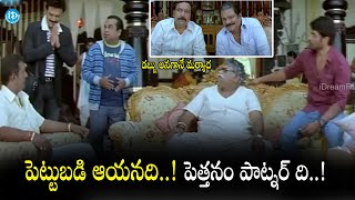 Venkatesh Brahmi Comedy Scene  Namo Venkatesa Movie Back to Back  iDream Daily [upl. by Anyah]