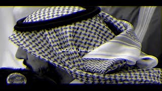 من عنده إحساس لأحساسي   بلال الماضي [upl. by Buell]