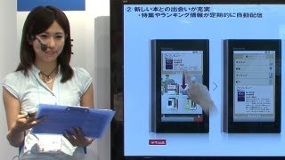 Panasonic Androidbased eBook Tablet For The Japanese Domestic Market DigInfo [upl. by Oswell]