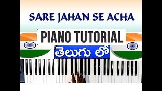 Sare Jahan Se Accha Piano Tutorial in Telugu  Easy Piano [upl. by Oirevas218]