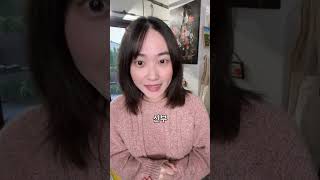 Zabawne koreańskie homonimy 🙃 językkoreański korean learnkoreanforbeginners [upl. by Aihsal]