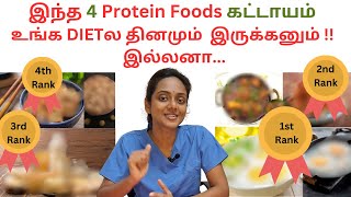 Adding this 4 Protein Foods in your diet is very Important [upl. by Amles]