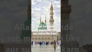 yeh zameen jab na thi yeh jahan jab na tha beautiful naat 🌹🌹 statusshorts [upl. by Anahpos]