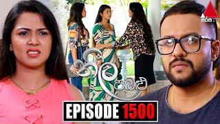 Neela Pabalu නීල පබළු  Episode 1500  05th April 2024  Sirasa TV [upl. by Llerrehc]