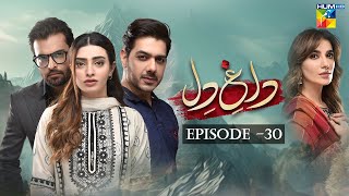 Dagh e Dil  Episode 30  Asad Siddiqui Nawal Saeed Goher Mumtaz Navin Waqar 04 July 23  HUM TV [upl. by Aek87]