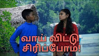 நகைச்சுவை துணுக்குகள்Nagaichuvai thunukkukalTamil Comedy KidsPanimathiBramman [upl. by Saiff]