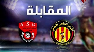 DS Espérance Sportive de Tunis 10 Avenir sportif de Gabès 10092017 EST vs ASG [upl. by Borchers]