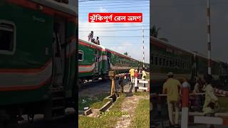 Roof Passengers on Chitra Express Bangladesh। চিত্রা এক্সপ্রেস [upl. by Lezned]