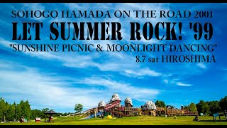 LET SUMMER ROCK  99 なんちゃってLIVE 浜田省吾 [upl. by Nnarefinnej572]