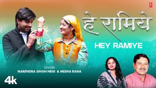 Hey Ramiye Garhwali Video Song Narendra Singh NegiMeena Rana Feat Atul GhildiyalPravirti Chand [upl. by Sheryl]