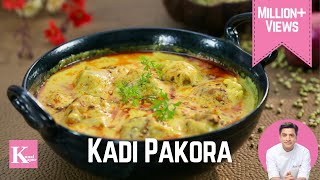 My HomeStyle Kadhi Pakora Recipe  मेरे घर जैसी पंजाबी स्टाईल पकोड़ा कढ़ी  Kunal Kapur Summer Recipe [upl. by Pryor]