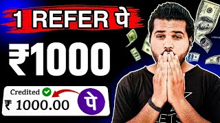 💸 1 Refer ₹1000 Best Demat Account Refer And Earn  Refer And Earn Demat Account  Refer And Earn [upl. by Ayifa514]