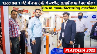 ब्रश बनाने की फैक्ट्री लगायें  Bright Mchine Tools Brush Tufting And Trimming Machine  Plastasia [upl. by Lovering]