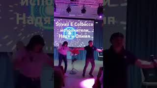 Stivali E Colbacco adrianocelentano stivaliecolbacco russia music братеево dance shorts top [upl. by Houghton]