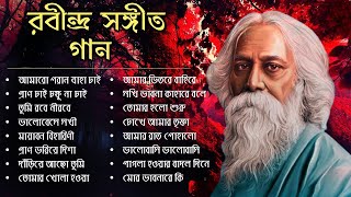 Best 20 Rabindra Sangeet Collection 2024  সেরা ২০ টি রবীন্দ্রসংগীত  Rabindra Sangeet [upl. by Banyaz]