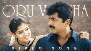 Oru Vartha Kekka Video Song  Ayya  Sarath Kumar Nayanthara  Hari  Bharadwaj  K Balachander [upl. by Ajnat244]