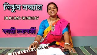 Nijhum Sandhyay Pantha Pakhira l নিঝুম সন্ধ্যায় পান্থ পাখিরা l Lata Mangeshkar বনশ্রী চক্রবর্ত্তী [upl. by Haynes]