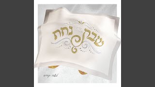 Lekuved Shabbos Kodesh [upl. by Emory776]