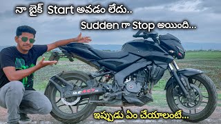 How To Fix Starting Problem In NS200In Telugu NS200 [upl. by Brandon]