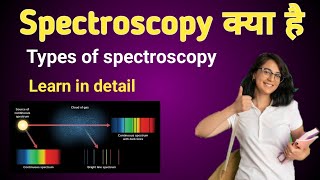 Spectroscopy Competitive exam learning [upl. by Kuhn]