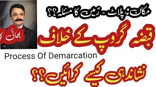 Demarcation Of land Procedure Demarcation Kaise karte Hain Demarcation Of land Plot legaltips [upl. by Winzler]