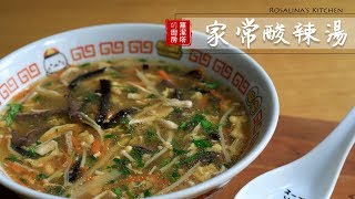 家常酸辣湯，做法簡單，非常好喝！（內有介紹日本刀具） [upl. by Ydnih]