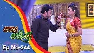 Tara Tarini  Full Ep 344  11th Dec 2018  Odia Serial  TarangTV [upl. by Allehcram325]