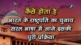 कैसे होता है भारत के राष्ट्रपति का चुनाव सरल भाषा में जाने इसकी पूरी प्रक्रिया [upl. by Ynetsed340]