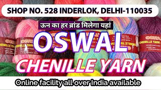 OSWAL CHENILLE YARN Indias best quality wool now available online [upl. by Elbert]