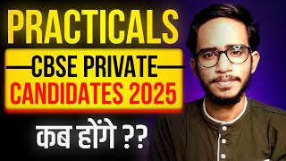 Cbse Private Candidate Practical Exam 2025  Practical CBSE Private Candidaye 2025 [upl. by Nyre151]