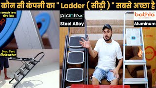 Bathla vs Plantex🔥Best Ladder for Home🪜 Foldable SteelAluminum Ladder Review  Which Ladder is Best [upl. by Chaunce806]