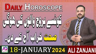 18 January 2024  جنوری  Daily Horoscope  Aj Ka Din Kaisa Rahe Ga  Ali Zanjani  AQ TV [upl. by Sheeb]