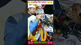 Kabir bin Samad wazshorts short shortvideo shortsfeed KabirbinSamadwazmediawaztv [upl. by Amilb]