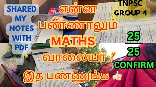 MATHS வரலையா இந்த VIDEO உங்களுக்கு தான் 🤫 இது தெரிஞ்சா 2025 ல POSTING CONFIRM 🫣 TNPSC MATHS PREP [upl. by Cassella]