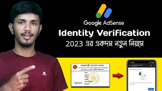 Google AdSense Identity Verification 2023  How to Verify Google AdSense Identity Bangla [upl. by Nahtnahoj]