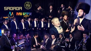 Al Levuvechu  על לבבך  Yiddish Nachas amp Yanky Green Motty Ilowitz Shira Sababa A Rayim Event [upl. by Yornoc]