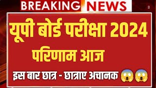 up board result 2024  UP Board Results  UPMSP Result kese check kre  Board Result [upl. by Shugart]