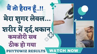 Phytowiz Results  शुगर कंट्रोल करने के लिए लिया और मिल गया इतने सारे समस्याओं से निजात  Naswiz [upl. by Mateya559]