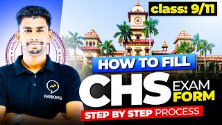 How to fill CHS exam form  STEP by STEP complete process  CHS Class 9 amp 11 exam form  CHS 2024 [upl. by Nwahshar]