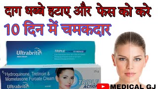 Ultrabrite skin cream  pigmentation cream  ultrabrite triple action cream  दाग धब्बे साफ करने की [upl. by Acillegna]