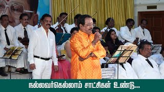 Nallavarkellam Satchigal Rendu Song 4k  TMS Ilaiyaraja  Thiyagam நல்லவர்கெல்லாம் சாட்சிகள் Sivaji [upl. by Elleval]