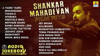 Shankar Mahadevan Film Hits  Super Hit Kannada Songs Of Shankar Mahadevan [upl. by Shawna]