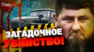 Расстрел россгвардии в Чечне Кто это сделал Стоит ли за этим Кадыров [upl. by Rosena]