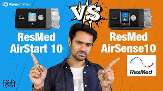 Resmed AirStart vs AirSense 10 Comparison Price Difference Justified Hindi [upl. by Nido]