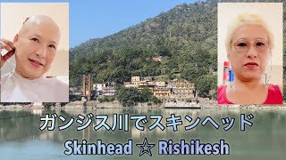 リシケシの床屋でスキンヘッド再び。約1年ぶりのインド。乾季のリシケシ。青い空と緑の山。青緑色のガンジス川。人工股関節向けのヨガプログラム作成。リハビリヨガ。 [upl. by Euqinorev801]