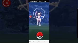 Pokémon GO 2020 Encountering Mewtwo [upl. by Aitnuahs]