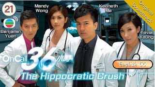 Eng Sub TVB Drama  The Hippocratic Crush On Call 36小時 2125  Kenneth Ma Tavia Yeung  2012 [upl. by Ecyrb426]