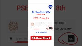 8th class result 2024  8th class result 2024 pseb board  Punjab board 8th result 2024 shorts [upl. by Odyssey]